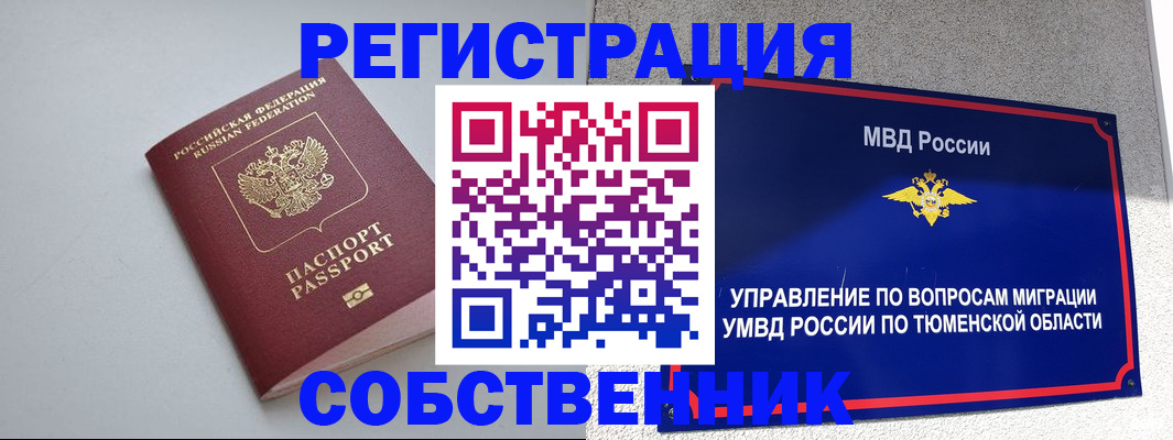временная регистрация 2025 в Энгельсе