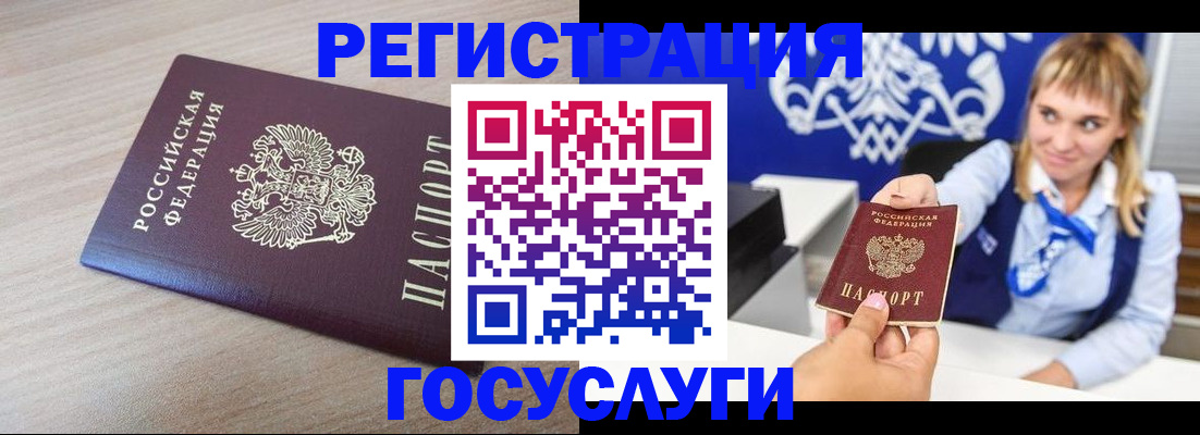 прописка для школы в Энгельсе