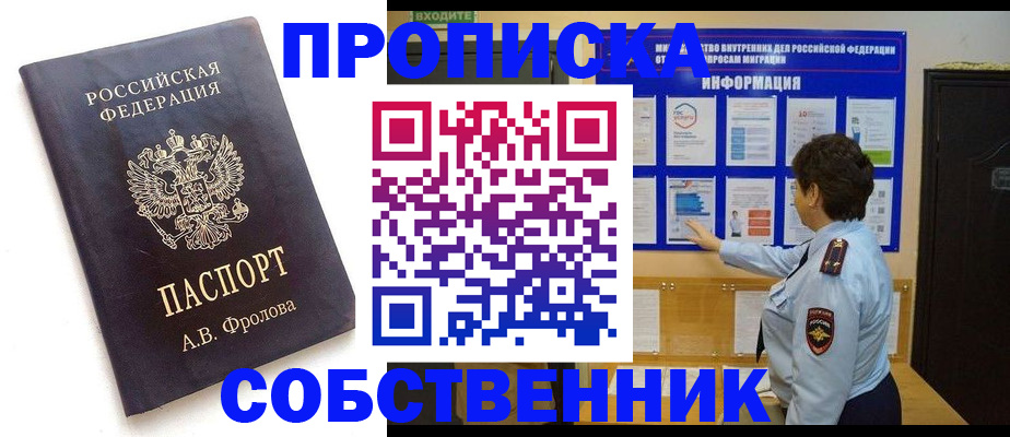 найти адрес прописки в Энгельсе