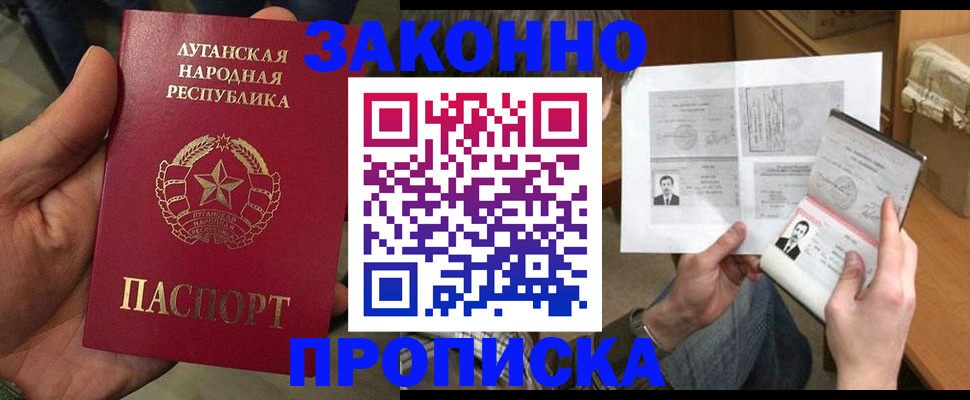 прописка для школы в Энгельсе