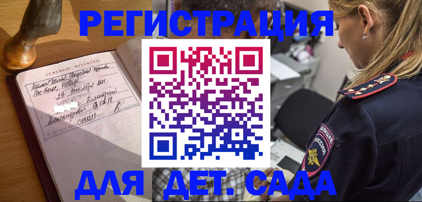 временная регистрация госуслуги в Энгельсе