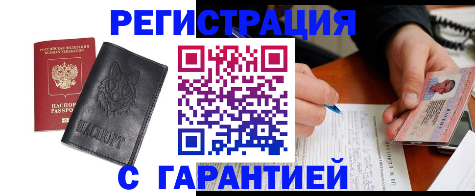 миграционный учет в Энгельсе