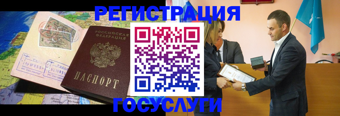 прописка законно в Энгельсе