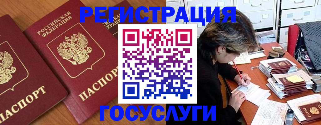 временная регистрация законно в Энгельсе