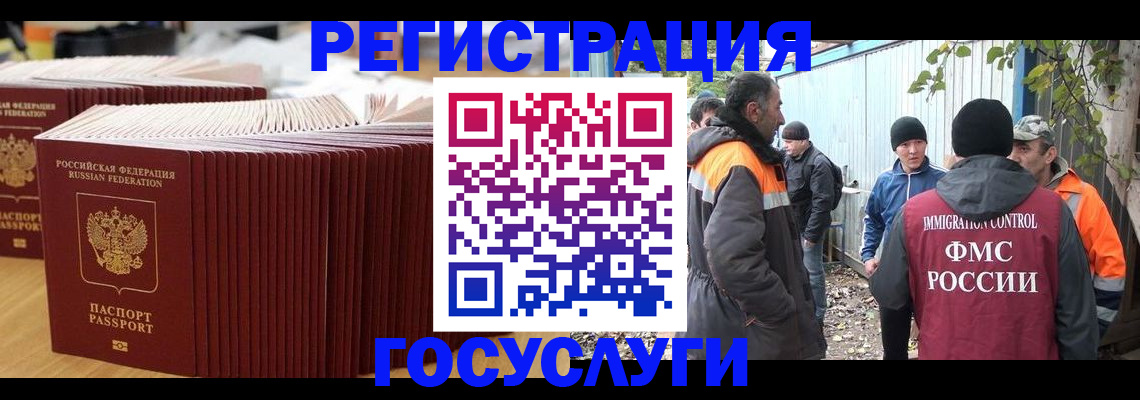 временная регистрация госуслуги в Энгельсе